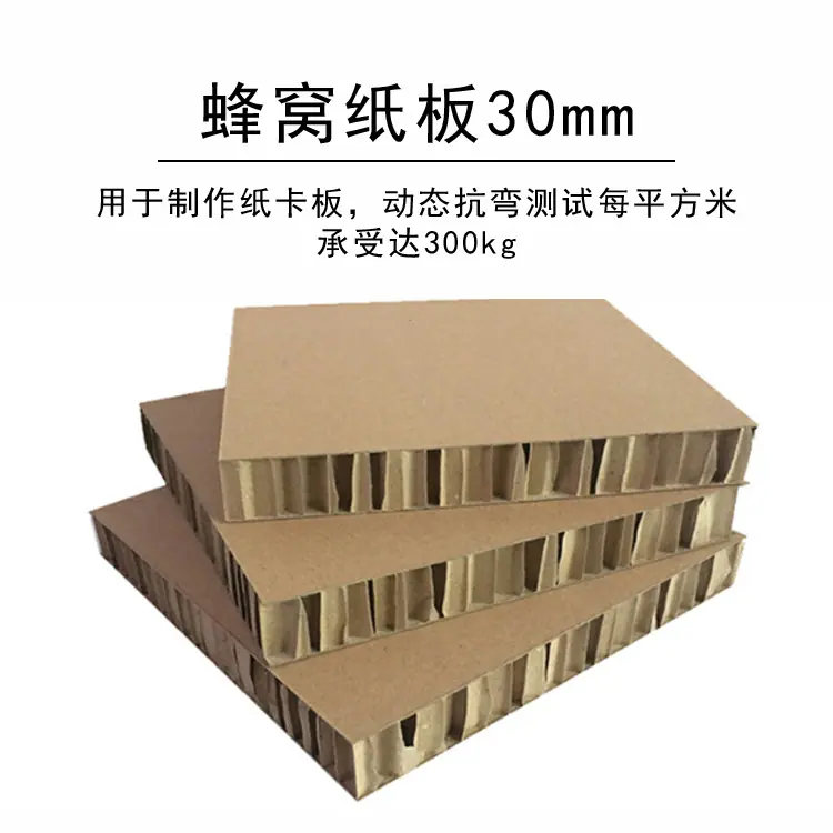 蜂窝纸板详情_05