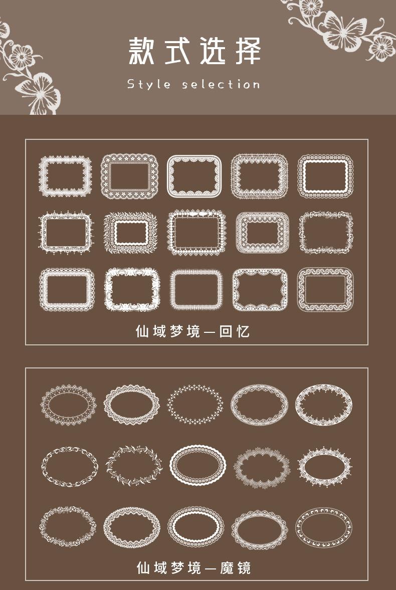 仙域梦境贴纸_06.jpg