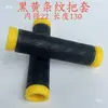 Patinete infantil bicicleta de equilíbrio guidão pequeno manoplas acessórios para bicicleta antiderrapante borracha macia