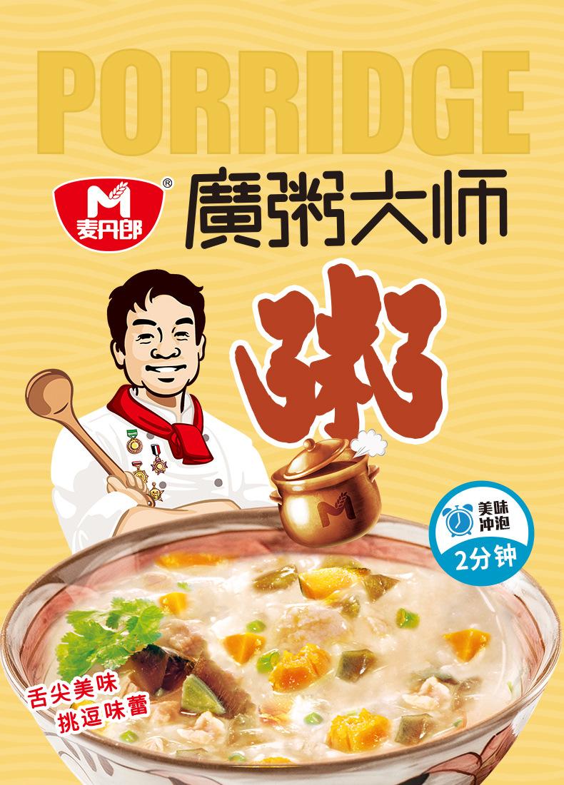 散装粥_01.jpg