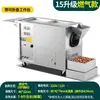 Máquina Comercial Automática Tostadora para Castañas, Máquina Tostadora de Castañas Azucaradas, Tostadora Pequeña de Puesto para Cacahuates, Sésamo y Semillas de Girasol, Alimentada por Gas