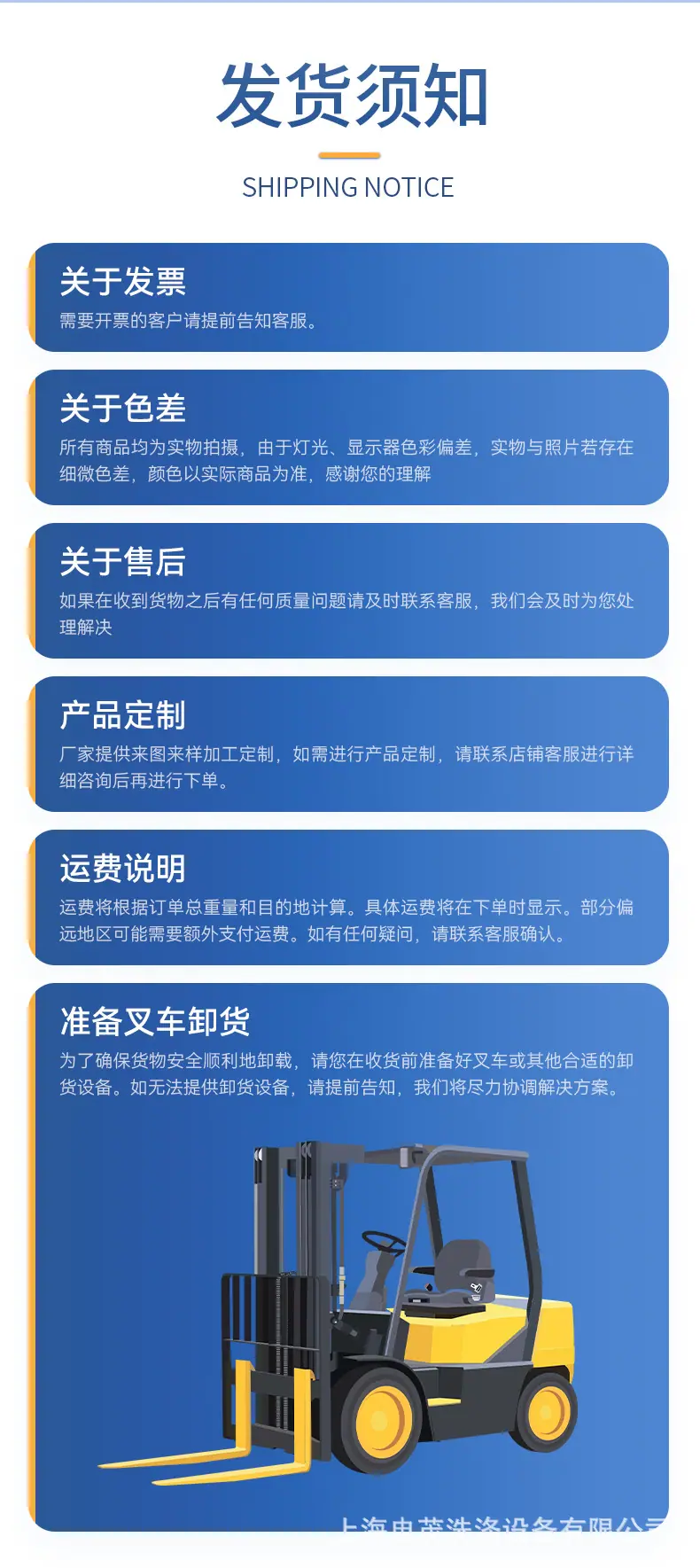 上海冉茂洗涤设备有限公司模板_15.jpg