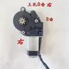 Mecanismo Elevavidrios para Vehículo Eléctrico de Cuatro Ruedas, Motor Eléctrico Elevavidrios para Vehículo Eléctrico Cerrado de Tres Ruedas, Elevavidrios Eléctrico de Puerta y Ventana