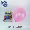 BD marca 12 polegadas 2.8g balão fosco aniversário celebração cena layout retro cor conjunto balão de casamento atacado