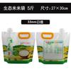 Bolsa de Arroz 2.5kg Sellado con Boquilla Embalaje Exterior Bolsa de Arroz al Mayoreo Bolsa de Plástico para Alimentos Bolsa al Vacío a Prueba de Humedad