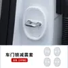 Almohadilla Protectora para Pestillo de Puerta de Coche, Almohadilla de Silicona Absorbente de Golpes para Puerta de Coche, Pegatina Anticolisión, Almohadilla Amortiguadora, Cubierta Protectora para Pestillo de Puerta de Coche, Universal