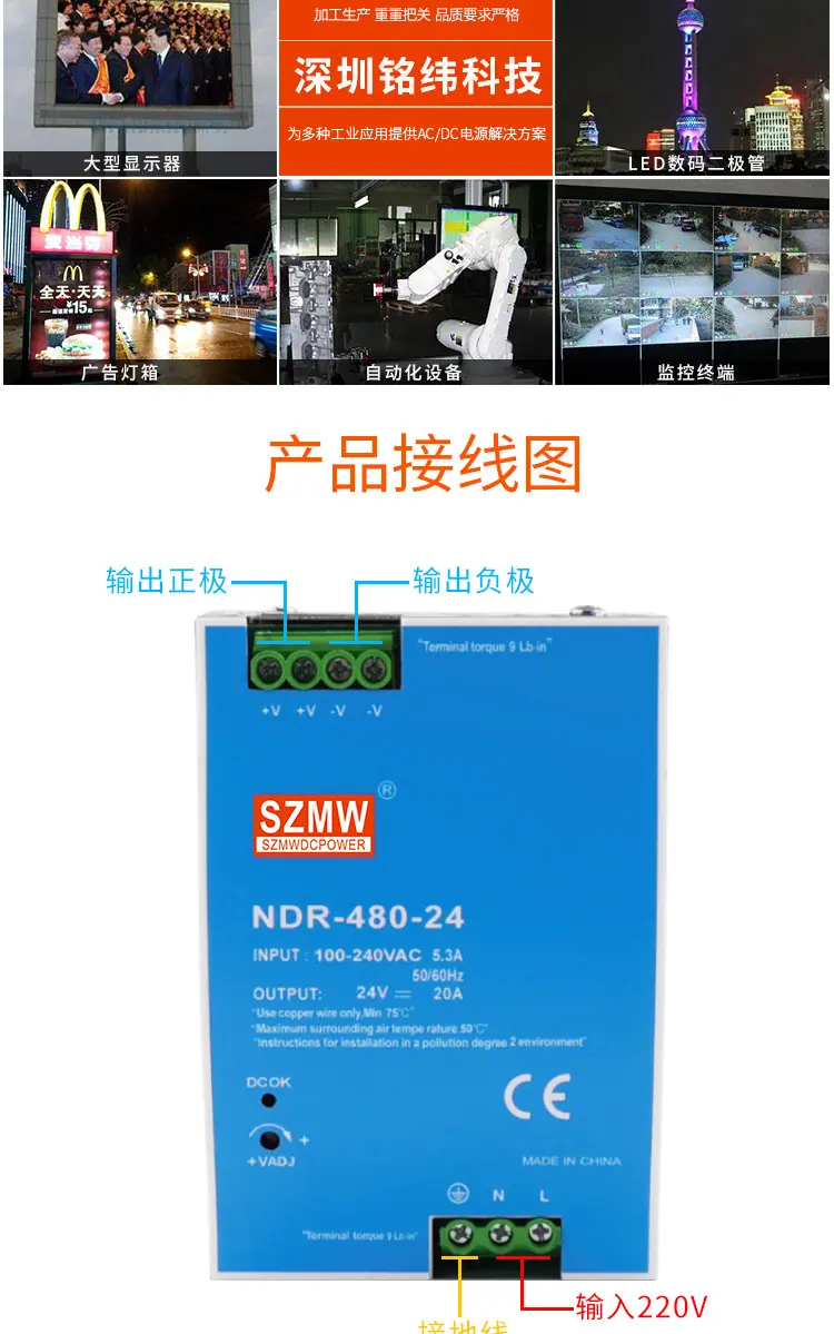 NDR-480-24详情_06.jpg