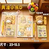 Papelería Suave y Linda de Oso Mantequilla Regalo, Regalo Sorpresa de Fin de Curso para Jardín de Infantes, Set Práctico para Estudiantes de Primaria, Regalo de Recuerdo
