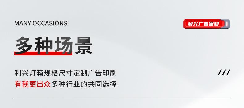 体育彩票灯箱-内页_17