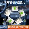 Tabletas Sólidas de Fragancia para Coche Zhongheng Recambio de Barra de Fragancia Air Force Adorno Hombrecito Dragón Recambio de Fragancia Paquete de Recambio Fragancia para Coche