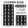 Pu Jiugongge componente red social ladrillo hueco pared de fondo de partición de doble cara cemento ladrillo de construcción ligero tablero de nueva ola