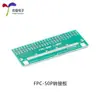 Placa adaptadora FPC-6/810/12-60p FFC a 2.54mm en línea de doble cara con espaciado de 0.5/1.0mm placa de prueba