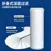 Elemento de Filtro de Membrana Plegable de Algodón PP Poroso Micro-Poroso de 10/ 20 pulgadas para Purificador de Agua Doméstico, Elemento de Filtro de Polipropileno Soplado en Fundido al por Mayor