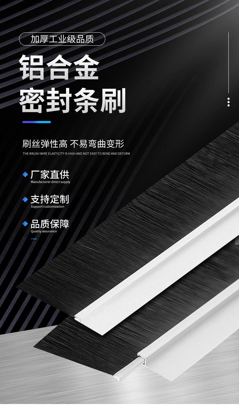 4---铝合金条刷----_01