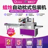Máquina Empaquetadora de Velas de Cumpleaños, Máquina Empaquetadora Automática de Productos Cilíndricos, Máquina Empaquetadora Tipo Almohada para Popotes y Tubos de Hierro