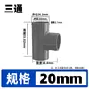 Conjunto completo de conexões para tubos de aquário PVC tubos de água superior e inferior juntas DIY entrada e saída de filtro de fundo de caixa de turnover cotovelo de três vias