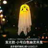 Fantasma Pendurado de Halloween Transfronteiriço Lanterna Luminosa Pendurada Enfeites Adereços de Halloween Suprimentos para Decoração de Festa