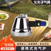 Cartucho de gas compatible con mini estufa de gas portátil, ligero y fácil de transportar, llama ajustable, adecuado para hacer té, hervir agua y calentar sobre una mesa