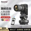 Yt1200Face Gimbal Elétrico Câmera de Reconhecimento Facial Suporte para Transmissão ao Vivo Artefato de Rastreamento Inteligente AI Controle Remoto Panorâmico