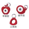 Adecuado para Funda Protectora Apple Airtag, Funda Protectora Airtags, Dispositivo Rastreador Apple Anti-Pérdida Funda Protectora de Silicona