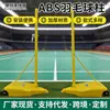 Nueva columna de bádminton ABS base de cemento red estándar móvil columna de bádminton estante para pelotas