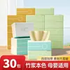 Paquete grande 60 paquetes de toalla de papel color natural para el hogar asequible empaque lote completo de pañuelos faciales para bebé servilletas de papel papel higiénico