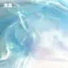 Láser Puntual Hilo Fantasma Alta Densidad Suave Colorida Organza Tela Cáscara Brillo Boda Escenario Tela