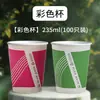 Copo de Papel Espesso Copo Descartável Atacado Caixa Fechada Doméstico Casamento Escritório Casamento Comercial Supermercado Copo de Papel