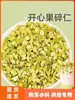 500g de Pistachos Tostados Americanos, Relleno para Macarons, Ingredientes para Hornear, Decoración para Helados, Té con Leche y Pasteles