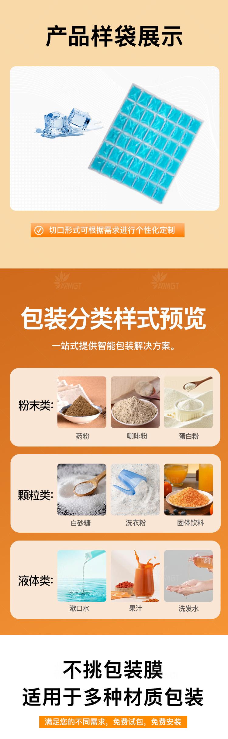 详情（通用模版）_03