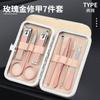 Conjunto de 7 Peças de Tesouras de Unha e Cortadores de Unha Ouro Rosa, Pintura Artesanal Fixa, Conjunto de Ferramentas para Manicure, Antiderrapante