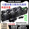 Ventilador 12cm 220V Host Silencioso Grande Volume de Ar Ventilação de Gabinete Suporte para Flores Suculentas Ventilador de Resfriamento Ajustável Velocidade Exaustão