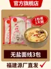 Macarrão Fujian Puramente Artesanal, Macarrão Fino Fuzhou, Macarrão Sem Sal, Macarrão Especial, Embalagem Pequena Individual Mazu Putian Instantâneo