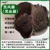 Material Medicinal Chino Salvaje de Montaña Profunda Vid del Viento Negro 500g Vid del Plato Negro Vid del Hueso Negro Vid de la Longevidad Vid del Plato Negro Vid de la Flor del Cuervo