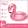 Novo boia de flamingo/boia inflável de PVC rosa/brinquedo para brincar na água na praia e no litoral para crianças e adultos