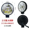 Foco Led para Camión Coche Súper Brillante Luz Fuerte Luz de Reversa 12V24V Impermeable Alta Luminosidad Modificación de Faro para Vehículo Eléctrico