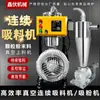 Máquina Automática de Succión Continua al Vacío para Molinos de Aceite de Colza y Granos, Máquina de Extracción y Elevación de Materiales para Gránulos de Plástico y Alimentación de Polvo