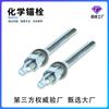Anclajes Químicos, Tornillos de Alta Resistencia, Tornillos de Expansión Completamente Roscados para Fachadas de Edificios, Clavos Químicos al por Mayor de Fabricantes