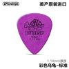Dunlop Dunlop guitarra elétrica de madeira pequena tartaruga PICK folk velocidade elástica antiderrapante PICK resina corda limpeza estilhaços