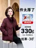 Jaqueta autêntica de alta qualidade com plumas de ganso branco para mulheres de meia-idade e idosas, estilo curto 2026, adequada para temperaturas de inverno de até -30 graus