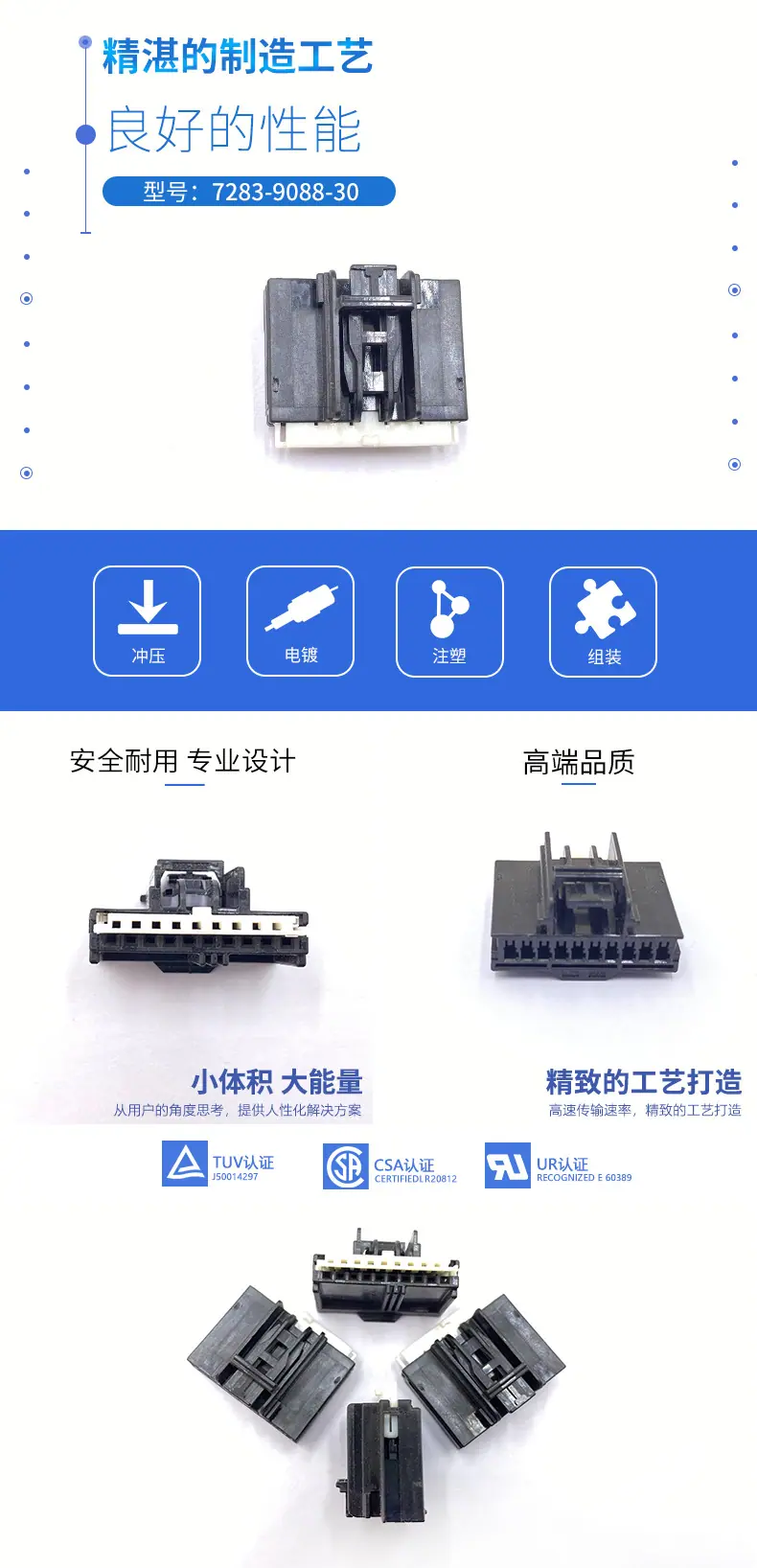 7283-9088-30描述图.jpg