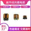 Alambre Plano Molde Industrial Inductor Bobina Plana de Cobre Filtro de Modo Común Inductor de Anillo Magnético