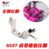 Calcador elástico para máquina de costura plana computador, calcador elástico para alça de ombro, calcador todo em aço S537