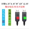 Cable USB elevador 5V9V12V batería móvil pequeño altavoz inteligente router gato óptico tesoro de carga cable de alimentación