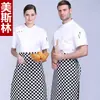 Uniformes de Chef de Hotel de Manga Corta para Verano para Hombres y Mujeres Ropa de Trabajo de Chef para Comedor de Hotel Ropa de Chef para Repostería y Panadería