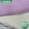 Desconto do Fabricante em Tecido Fleece de Lado Único com Estampa Xadrez de Milho em Elastano, Fleece Xadrez de Milho para Forro de Sapato e Chapéu