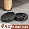 Almohadilla Protectora de Silicona Antidesplazamiento para Pie de Cama Sofá Mesa y Silla Alfombrilla Antideslizante Artefacto Fijo para Patas de Mesa Muebles Antimovimiento