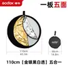 Shenniu Five-em-Um 60cm Refletor Portátil Dobrável Luz Suave Placa de Fotografia Ao Ar Livre Placa de Luz Redonda