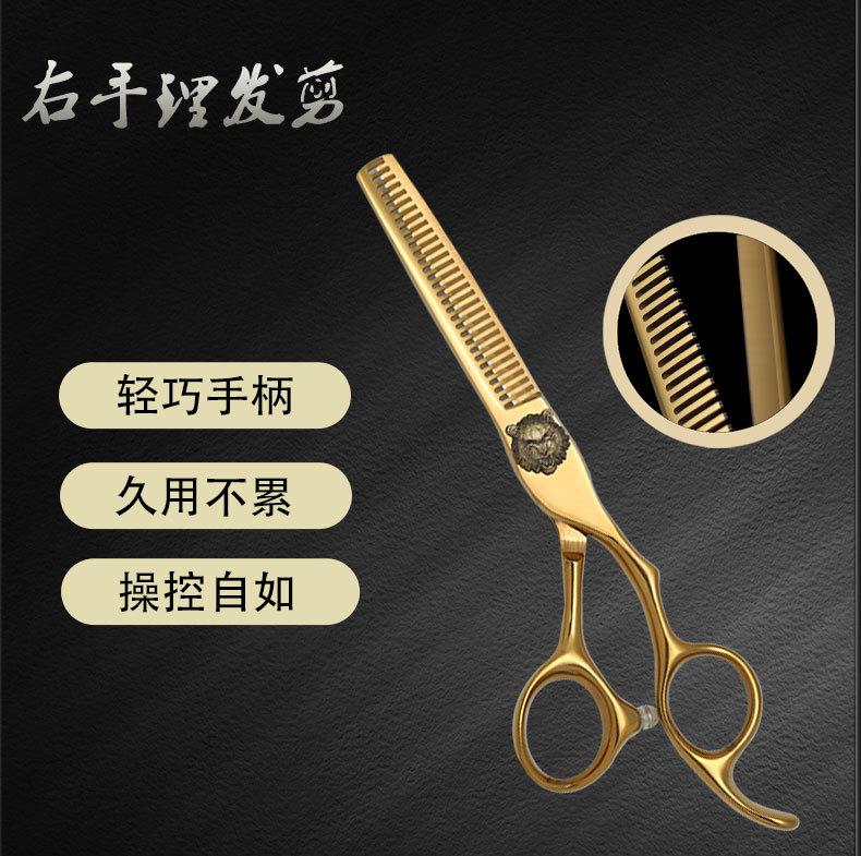 9理发剪_04