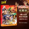Card Tour Genuine Tres Reinos Guerra Mágica Libro de Cartas Libro de Almacenamiento de Cartas de Personaje Bolsa Pequeña para Tarjetas Juego de Cartas Álbum de Tres Pulgadas Libro de Colección